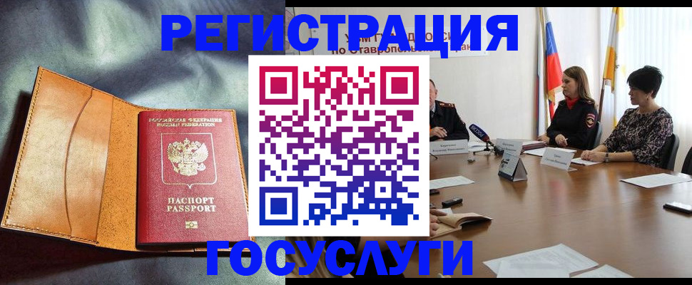 временная регистрация поиск в Павловском Посаде