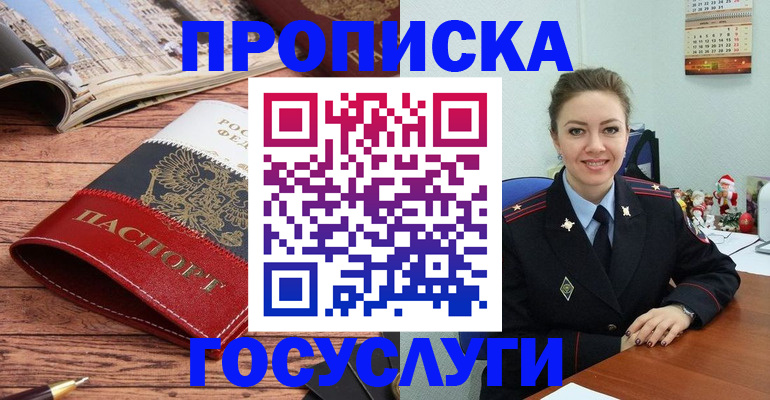 временная регистрация в квартире в Павловском Посаде