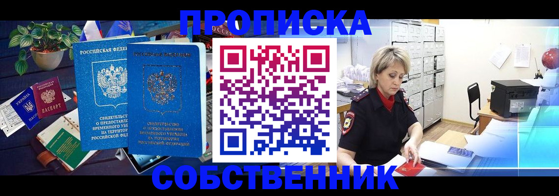 временная регистрация адрес в Павловском Посаде