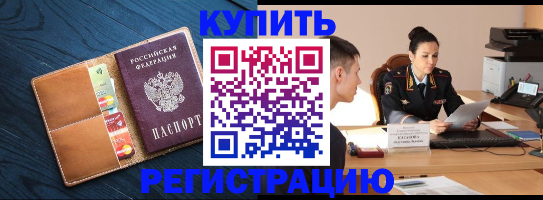 миграционный учет в Павловском Посаде